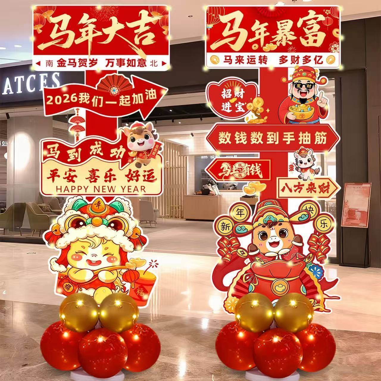 2026新年商场门店元旦装饰迎宾牌学校公司氛围布置新年气球KT立柱,淘宝优惠券,粉丝福利购,淘宝优惠卷