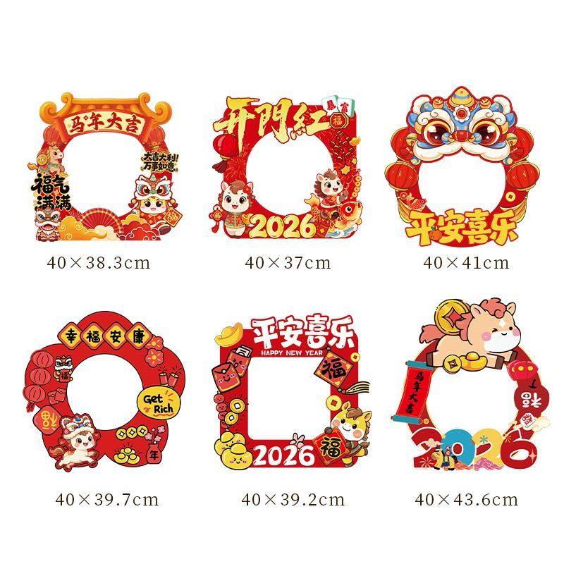 新年kt板手举拍照框2026马年氛围装饰儿童手持拍照相框拍照道具,淘宝优惠券,粉丝福利购,淘宝优惠卷