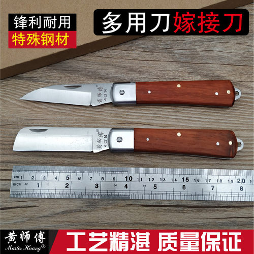园艺修枝小刀果树剪子嫁接刀削枝电工刀削树枝苗嫁接园艺剪芽接嫁 - 图1