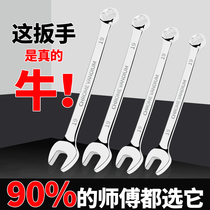 Mirror dual-use wrench with an opening on one end Plum 6 8 9 10 11 11 14 14 16 18 20 fork round pull