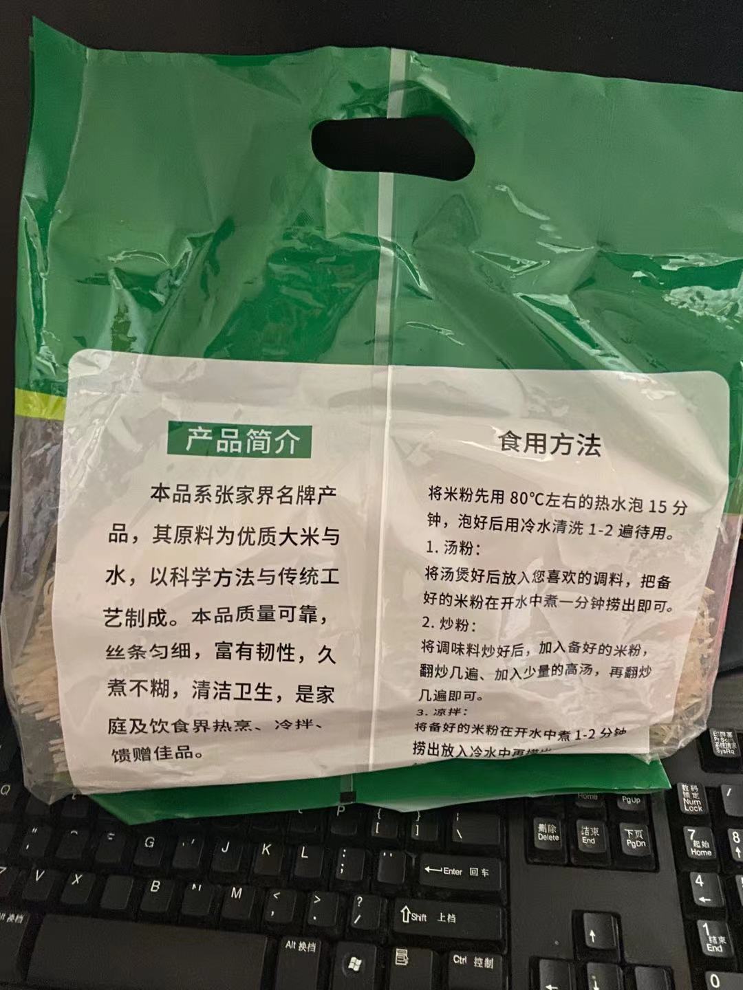 张家界慈利正宗米粉湘西米粉米线早餐江垭龙再富方便面速食圆粉 - 图0