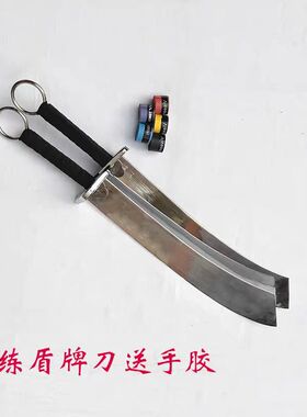 武术比赛竞赛盾牌刀 铝合金对练双刀 未开刃