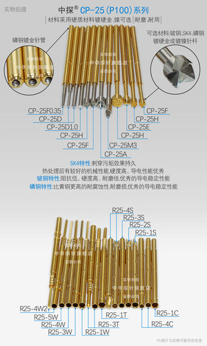 中华探针 CP-25探针 100MIL测试针硬质针杆材料耐磨耐用 ICT-FC-图0