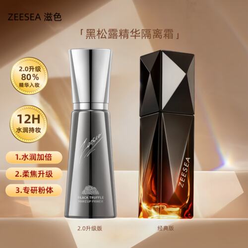 ZEESEA滋色黑钻精华隔离霜素颜霜妆前乳黑松露粉底液官方旗舰店姿 - 图0