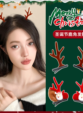 鹿角发夹新款圣诞节鹿角发夹