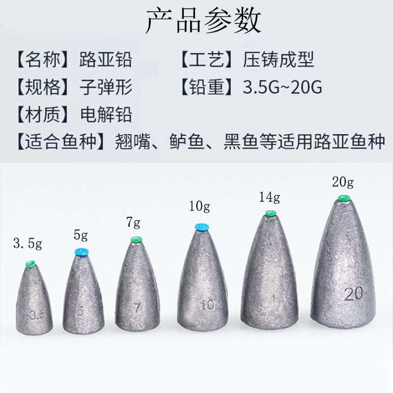 路亚子弹铅塑芯铅不伤线铅坠德州钓组倒钓防挂通心空心坠挡珠套装 - 图1