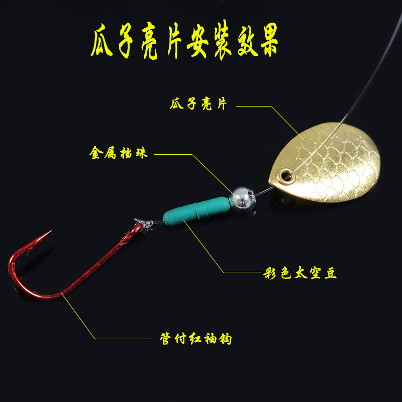 路亚挡珠铜珠瓜子亮片小金属珠DIY复合船钓溪流饰品微物假饵配件 - 图2