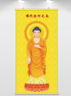 阿弥陀佛画像入户正对门吉祥如意风水画床头平安挂画佛家佛像挂图