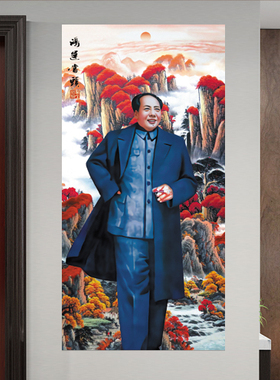 鸿运当头玄关画粘贴画毛主席挂画客厅办公室装饰画中式喜庆山水画