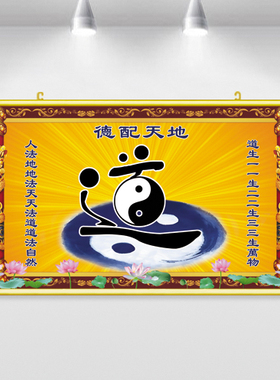 太极道字贴画道家意境挂画道堂贴墙背景画禅意中堂挂墙卷轴装饰画