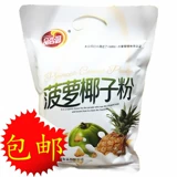Hainan Specialty Products Garden Pineapple Coconut Mulc