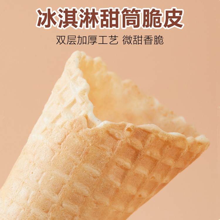 商用新款冰淇淋脆皮甜筒脆筒热奶宝蛋筒冰激凌平口脆皮筒雪糕筒,淘宝优惠券,粉丝福利购,淘宝优惠卷