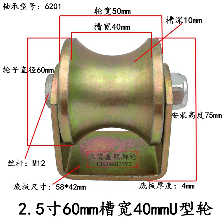 1寸钢管U型轨道轮圆管轨道轮双轴承滑轮槽轮定滑轮宽槽载重滑轮-图1