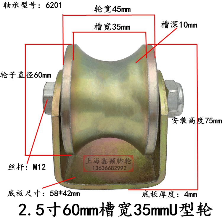 1寸钢管U型轨道轮圆管轨道轮双轴承滑轮槽轮定滑轮宽槽载重滑轮-图0