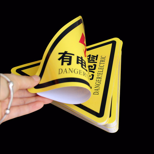 定制配电箱当心触电安全警示贴纸小心有电危险标识牌高压防触电标 - 图2