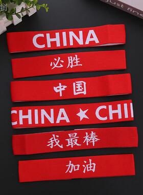 厂家直销国庆红色中国运