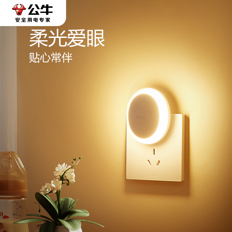 公牛床头灯卧室插座灯led灯小夜灯寝室宿舍灯光睡眠暖灯房间夜灯 - 图3