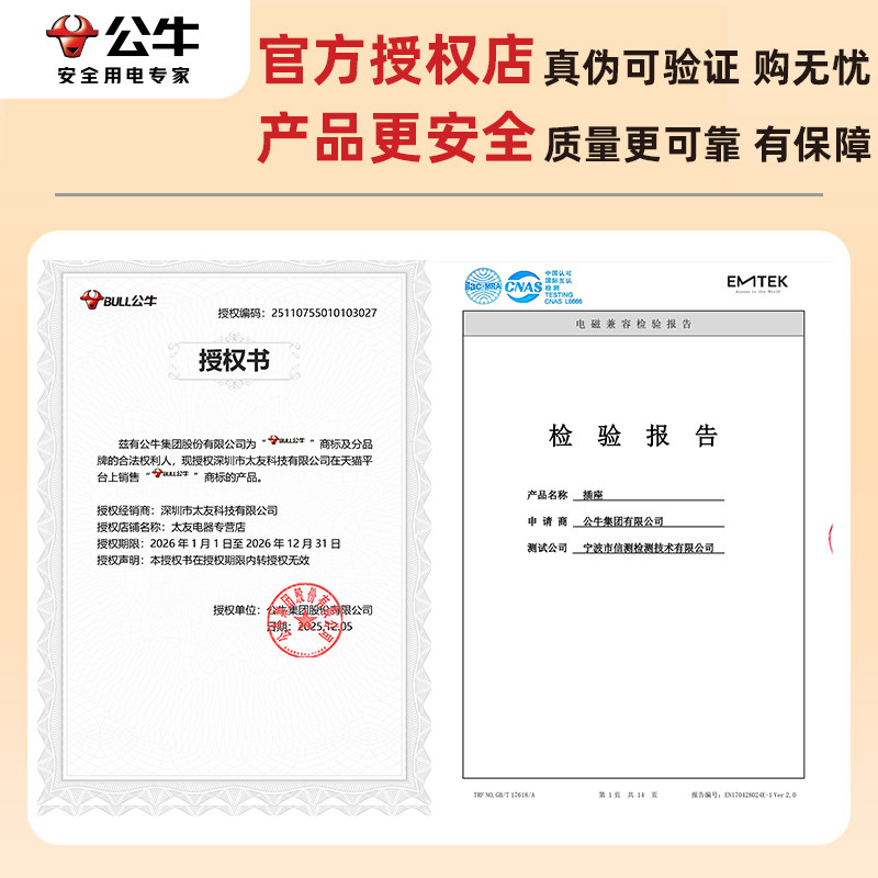 插线板公牛usb电脑专用插板带线多功能宿舍插排拖把电插座拖线板,淘宝优惠券,粉丝福利购,淘宝优惠卷