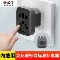 Bull International Universal Conversion Plug British Mark Beauty Aussie Oetag Japan Round Hole Multinational Universal Socket Converter