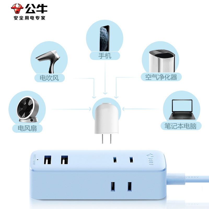 公牛两脚迷你插座学生便携旅行多功能小型带usb口插头插线板插排