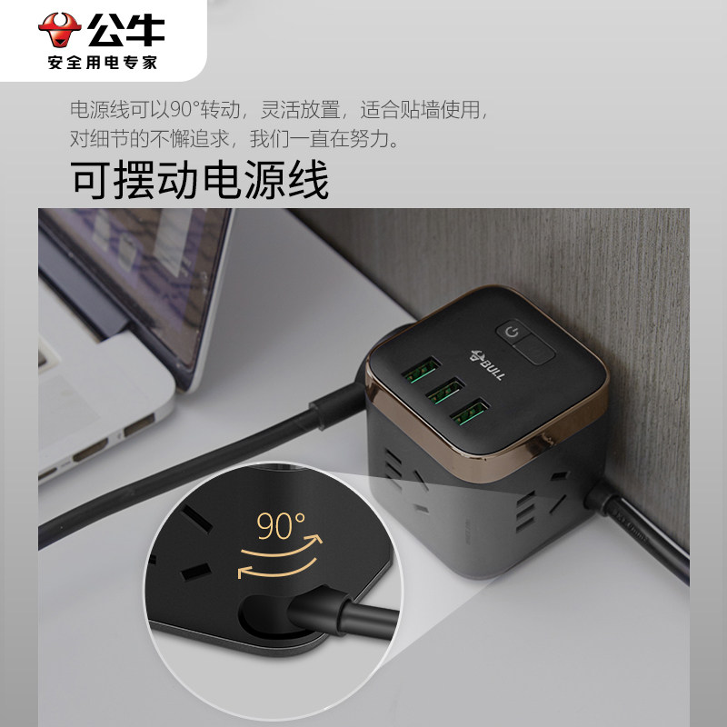 公牛防过充USB魔方插座充电器手机电插头转换器智能充满自动断电_虎窝淘