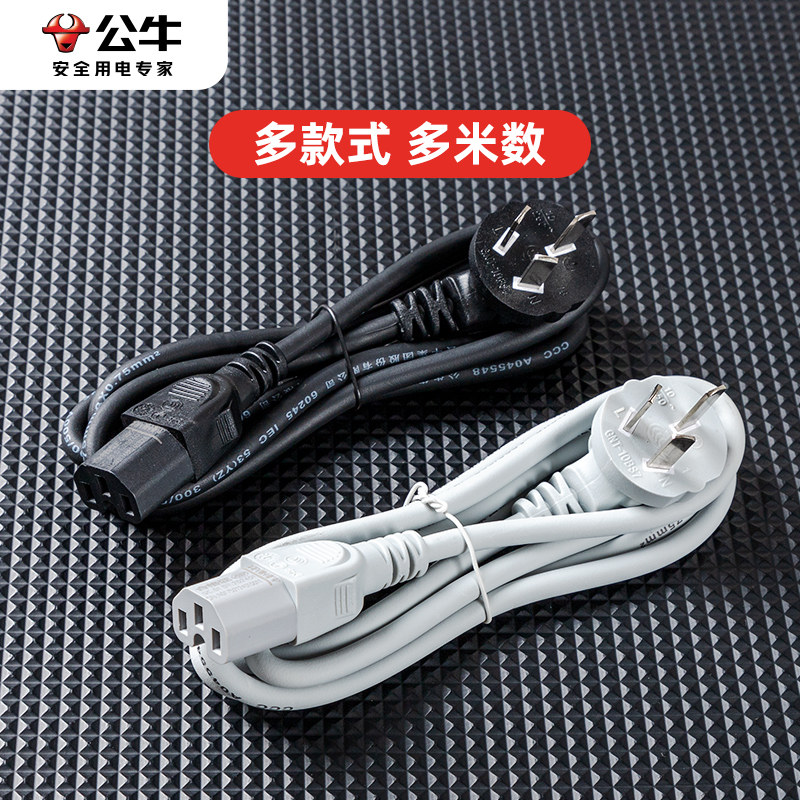 公牛电饭煲锅三孔电源线电烧水壶线品字插头脚三角通用电视机电线,淘宝优惠券,粉丝福利购,淘宝优惠卷