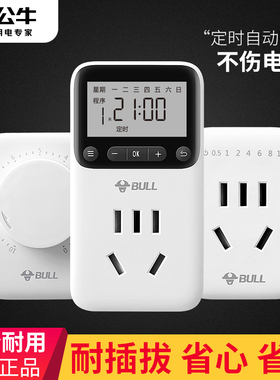 公牛鱼缸预约多功能定时器开关