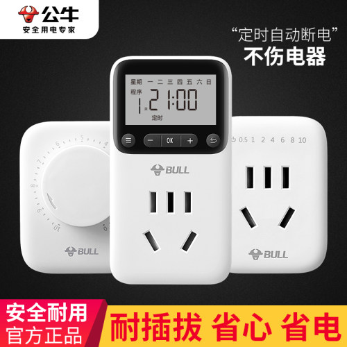 公牛定时器开关插座转换器冰箱鱼缸预约时间控制器多功能计时插头 - 图1