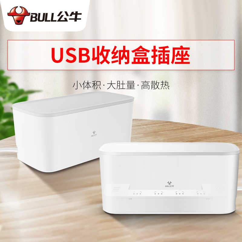 带usb的收纳盒 新人首单立减十元 21年10月 淘宝海外