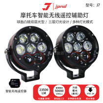 JPAD deradicalization motorcycle spotlight retrofitted with built-in pop-flashing light intense light lamp super bright LED light fog light universal near