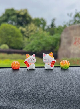 可爱招财猫汽车摆件家居桌面车载摆件中控台后视镜电动车内装饰品