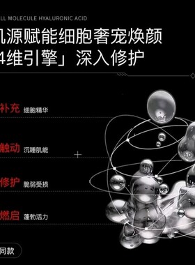 柏肤源细胞童颜精华液理肤液