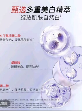 【初瑞雪新款美白油】ZUZU水光美白淡斑精华油