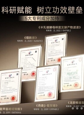 柏肤源眼精华抗皱小分子DNA钠