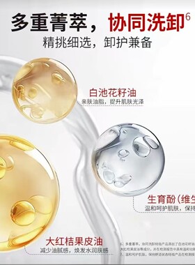 zuzu卸妆膏初瑞雪双层卸妆膏