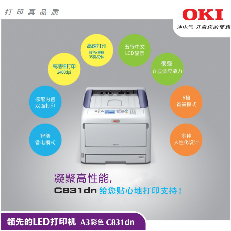 OKI C811 831 841 833 844吊牌请柬名片贺卡标签A3彩色激光打印机 - 图1