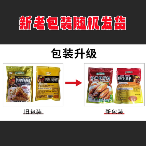 纽味莱 新奥尔良烤鸡翅腌料1kg 微辣烤肉烤翅料 烧烤调料 - 图0
