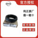Suitable for Nissan Teana, Qashqai, Tiida Sylphy, Venucia, Infiniti shock absorber plane bearings