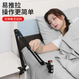 Lazy Mobile Phone Crackt College Студент Студент Студент Студент Настольный настольный компьютер Universal Ipad Flats Live Crackets Class Class Geting Drama Office Consilever Телескопический мульти -в одном -один Universal