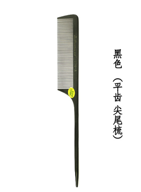创艺纯木 打毛梳子 木头加厚 尖尾梳 高低齿梳 防静电好用