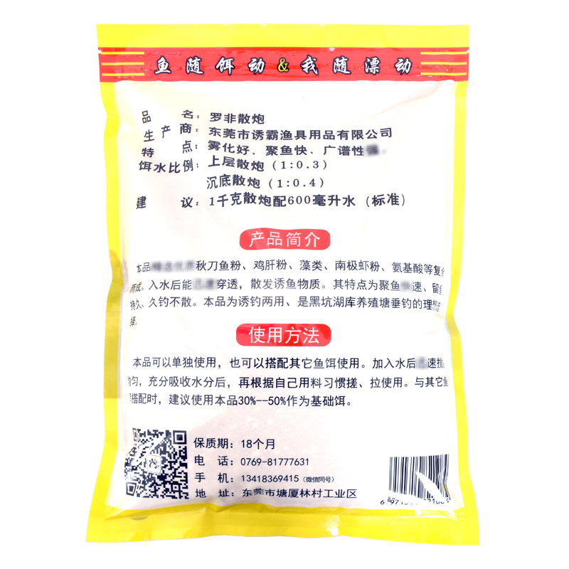 诱霸罗非散炮王诱鱼打窝黑坑专用饵料水库野钓罗飞底窝颗粒料配方-图2