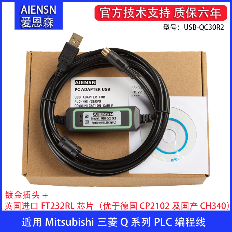 适用三菱Q系列PLC编程电缆线USB-QC30R2 电脑USB口通讯数据下载线 - 图0