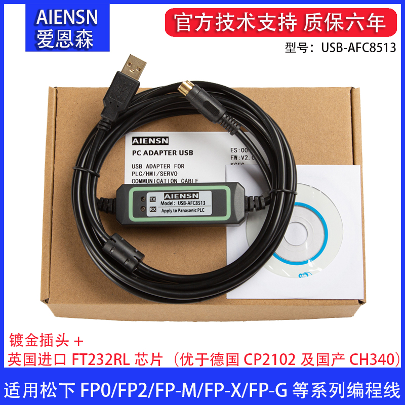 适用松下plc编程电缆FP0 FP2 FPX FPG数据通讯下载线USB-AFC8513 - 图1