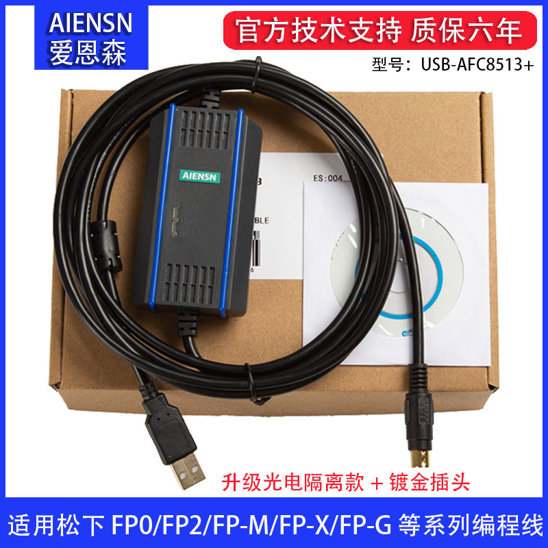 适用松下plc编程电缆FP0 FP2 FPX FPG数据通讯下载线USB-AFC8513 - 图2