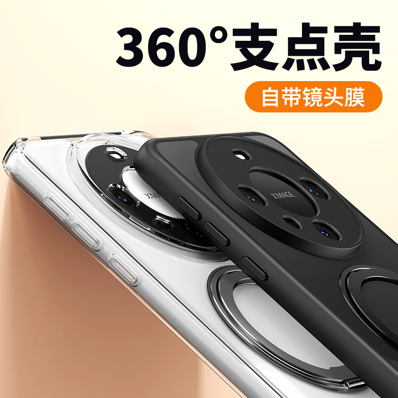 360旋转磁吸支点壳适用华为mate60Pro手机壳支架一体2024新款harmonyos华力mate60新机镜头全包围透明防摔 - 图2