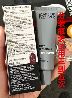 保湿隐形毛孔修颜均匀5号紫色
