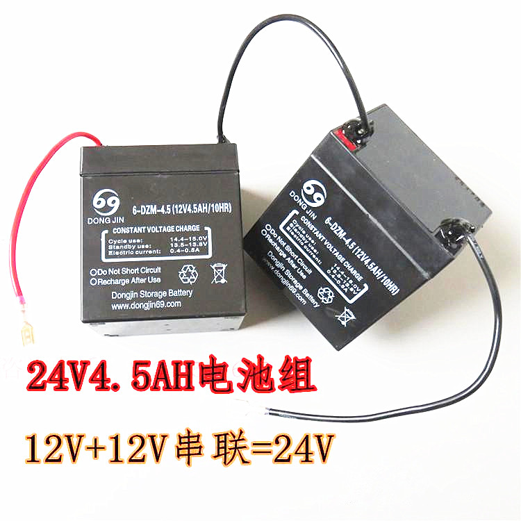 小冲浪电动滑板车电池组包邮 24V4.5AH 12V4.5A 12v5A2个铅酸电瓶 - 图1