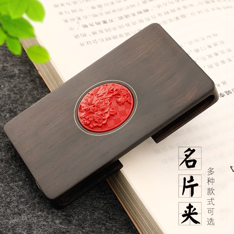 故宫创意中国风复古黑檀木收纳盒子 isocool名片盒