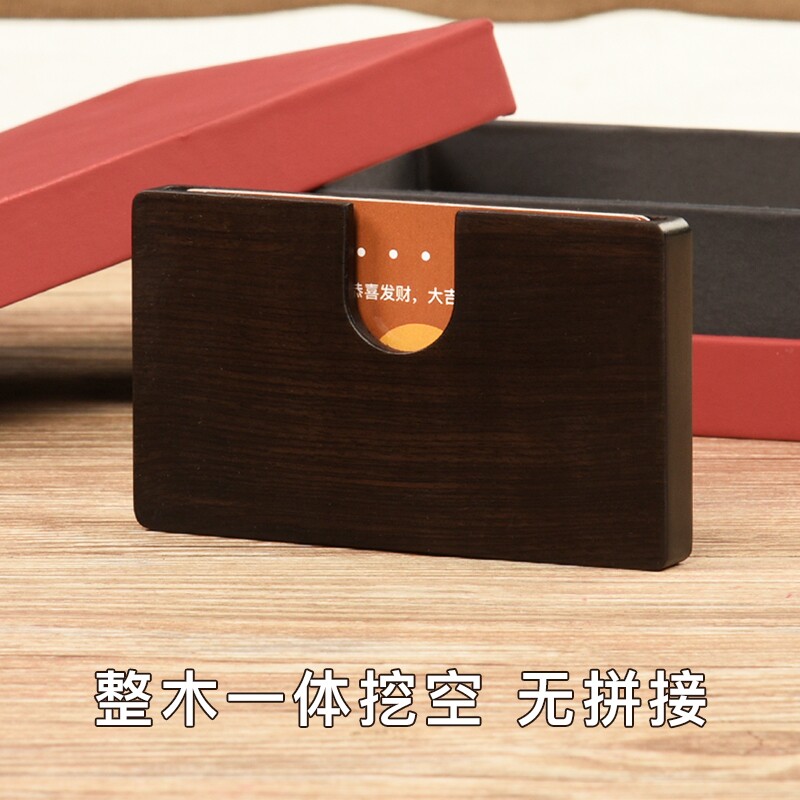 红木中国风商务桌面个性创意名片盒 isocool名片盒