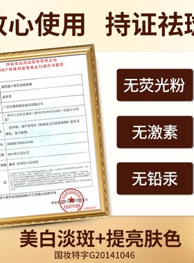 雀斑黄褐斑美白祛斑霜靓邦素色斑